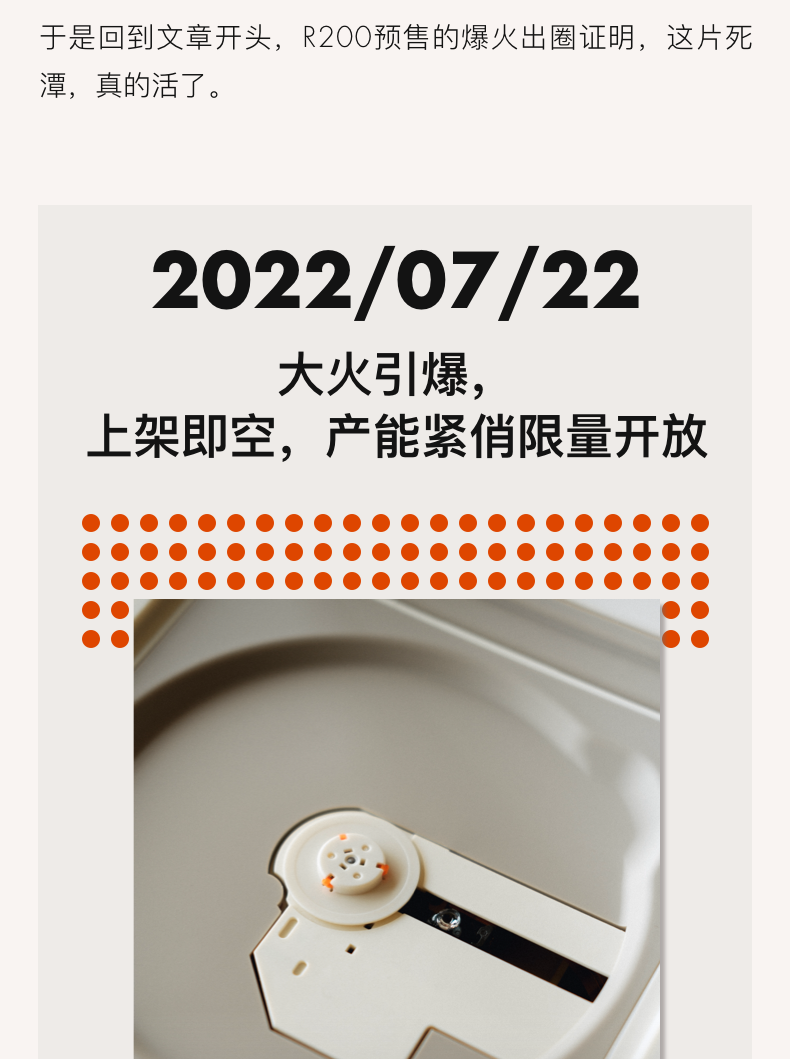 不靠复古情怀，R200为年轻人重新定义CD机 | 桔点设计商店（图ZMTUxMDEzMjA=） - 资讯 - 站酷设计师桔点设计商店原创素材 - 站酷ZCOOL