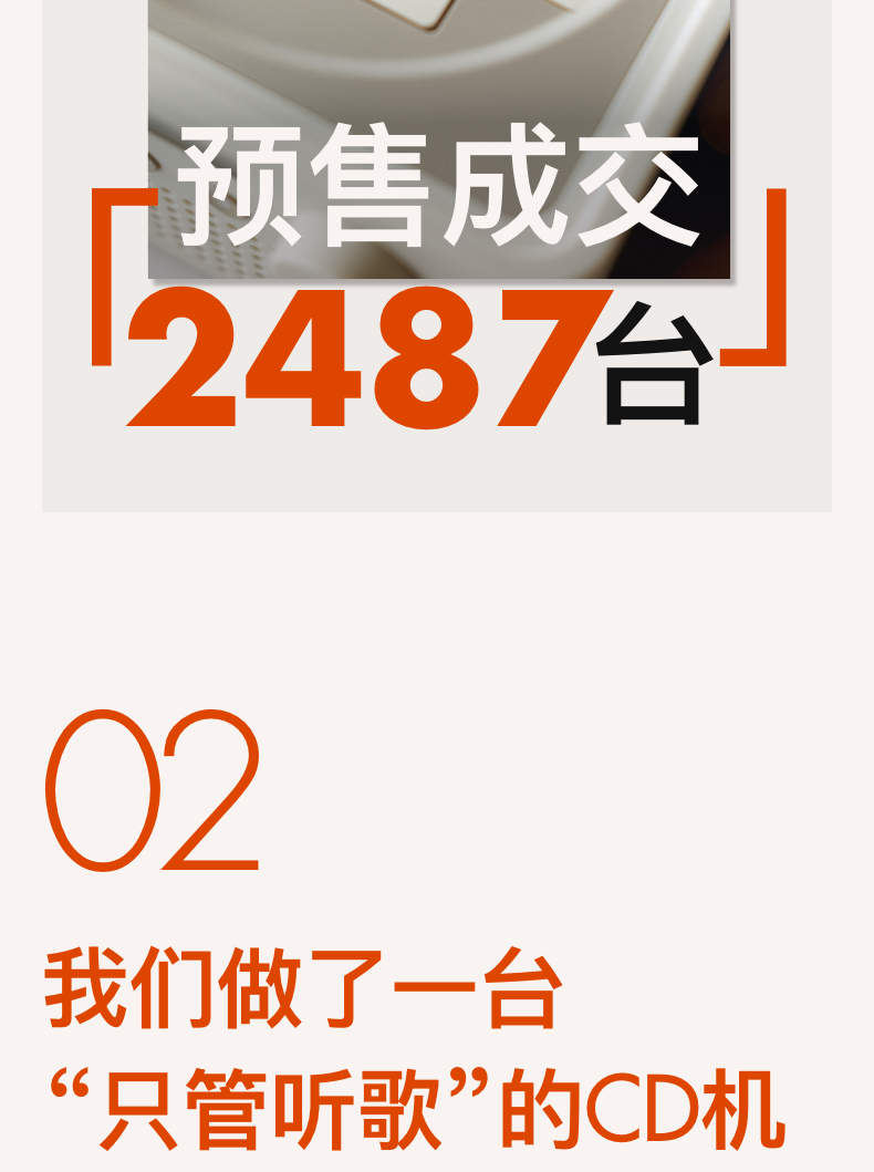 不靠复古情怀，R200为年轻人重新定义CD机 | 桔点设计商店（图ZMTUxMDEzMjQ=） - 资讯 - 站酷设计师桔点设计商店原创素材 - 站酷ZCOOL