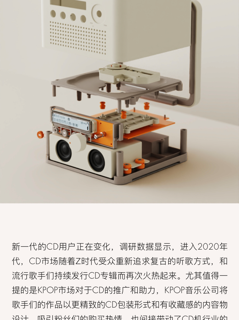 不靠复古情怀，R200为年轻人重新定义CD机 | 桔点设计商店（图ZMTUxMDEzMzI=） - 资讯 - 站酷设计师桔点设计商店原创素材 - 站酷ZCOOL