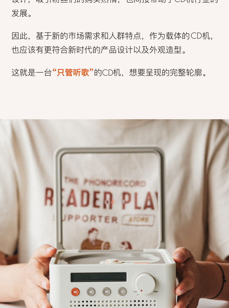 不靠复古情怀，R200为年轻人重新定义CD机 | 桔点设计商店（图ZMTUxMDEzMzY=） - 资讯 - 站酷设计师桔点设计商店原创素材 - 站酷ZCOOL