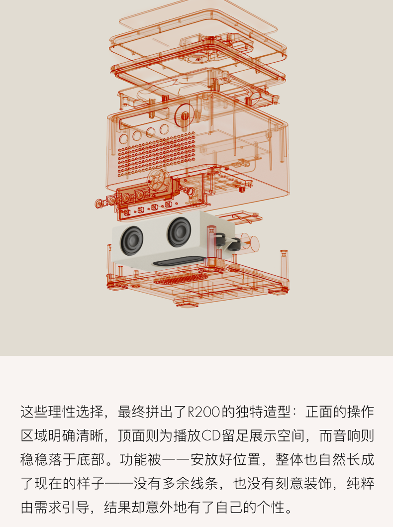 不靠复古情怀，R200为年轻人重新定义CD机 | 桔点设计商店（图ZMTUxMDEzNDg=） - 资讯 - 站酷设计师桔点设计商店原创素材 - 站酷ZCOOL