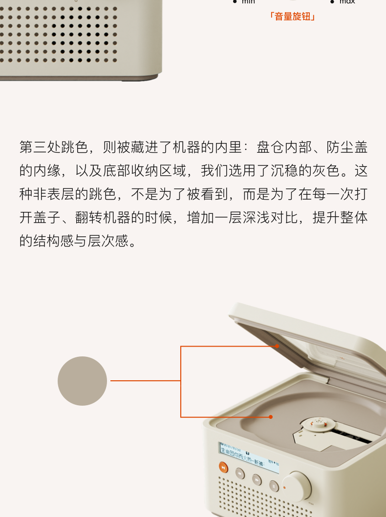 不靠复古情怀，R200为年轻人重新定义CD机 | 桔点设计商店（图ZMTUxMDEzNjQ=） - 资讯 - 站酷设计师桔点设计商店原创素材 - 站酷ZCOOL