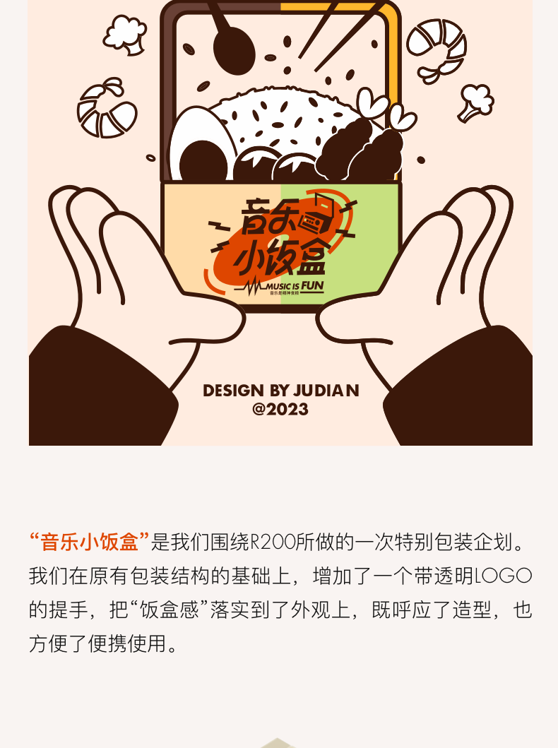 不靠复古情怀，R200为年轻人重新定义CD机 | 桔点设计商店（图ZMTUxMDEzNzY=） - 资讯 - 站酷设计师桔点设计商店原创素材 - 站酷ZCOOL
