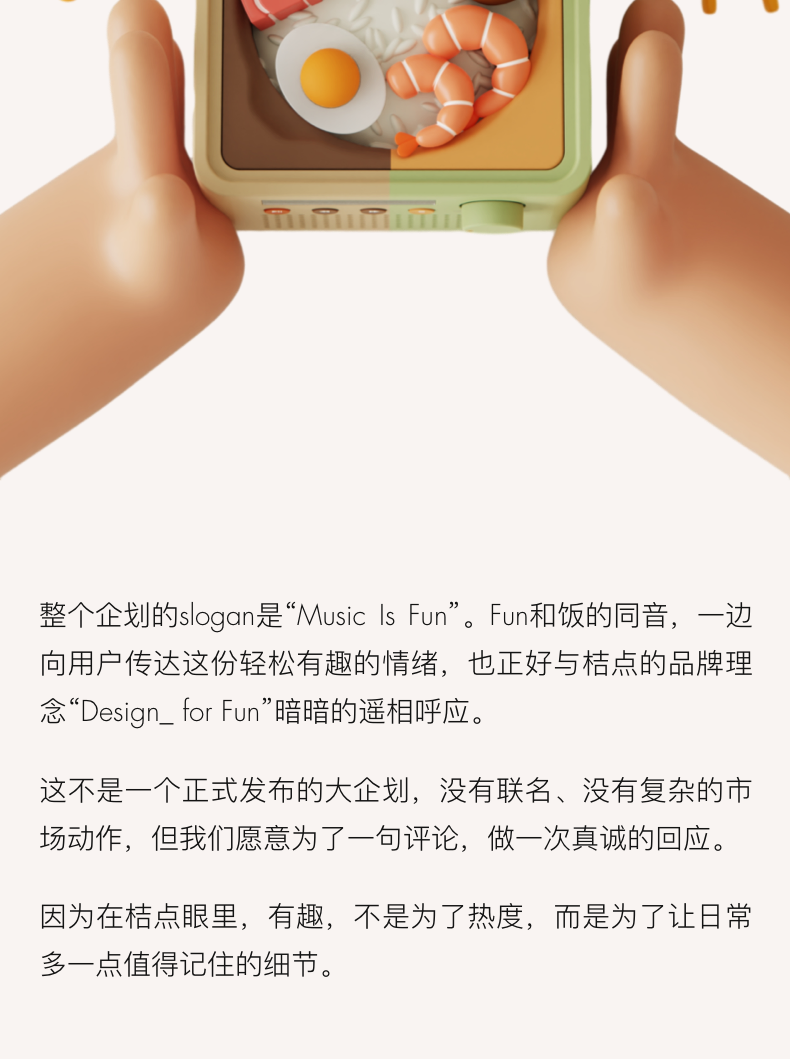 不靠复古情怀，R200为年轻人重新定义CD机 | 桔点设计商店（图ZMTUxMDEzODQ=） - 资讯 - 站酷设计师桔点设计商店原创素材 - 站酷ZCOOL