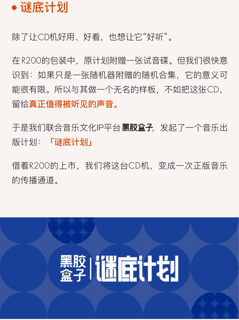 不靠复古情怀，R200为年轻人重新定义CD机 | 桔点设计商店（图ZMTUxMDEzODg=） - 资讯 - 站酷设计师桔点设计商店原创素材 - 站酷ZCOOL