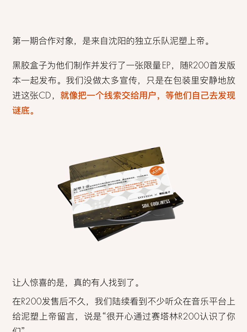 不靠复古情怀，R200为年轻人重新定义CD机 | 桔点设计商店（图ZMTUxMDEzOTI=） - 资讯 - 站酷设计师桔点设计商店原创素材 - 站酷ZCOOL