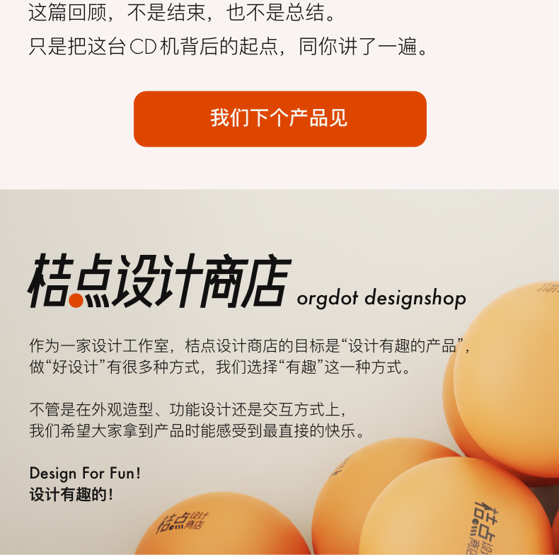 不靠复古情怀，R200为年轻人重新定义CD机 | 桔点设计商店（图ZMTUxMDE0MDQ=） - 资讯 - 站酷设计师桔点设计商店原创素材 - 站酷ZCOOL