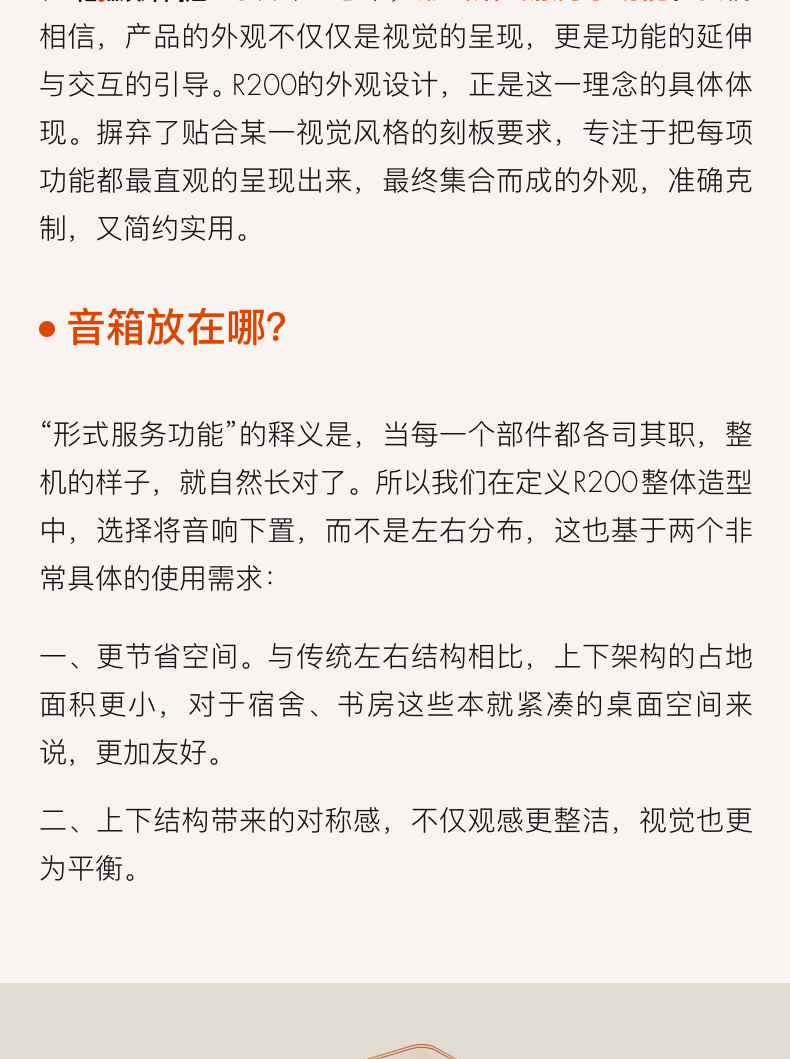不靠复古情怀，R200为年轻人重新定义CD机 | 桔点设计商店（图ZMTUxMDEzNDQ=） - 资讯 - 站酷设计师桔点设计商店原创素材 - 站酷ZCOOL