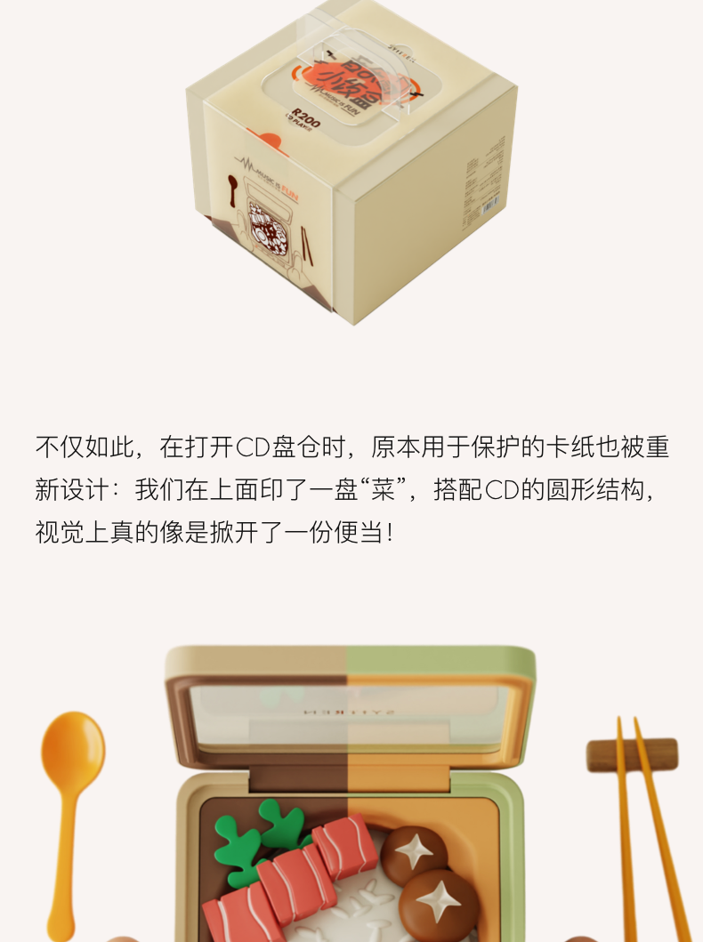 不靠复古情怀，R200为年轻人重新定义CD机 | 桔点设计商店（图ZMTUxMDEzODA=） - 资讯 - 站酷设计师桔点设计商店原创素材 - 站酷ZCOOL