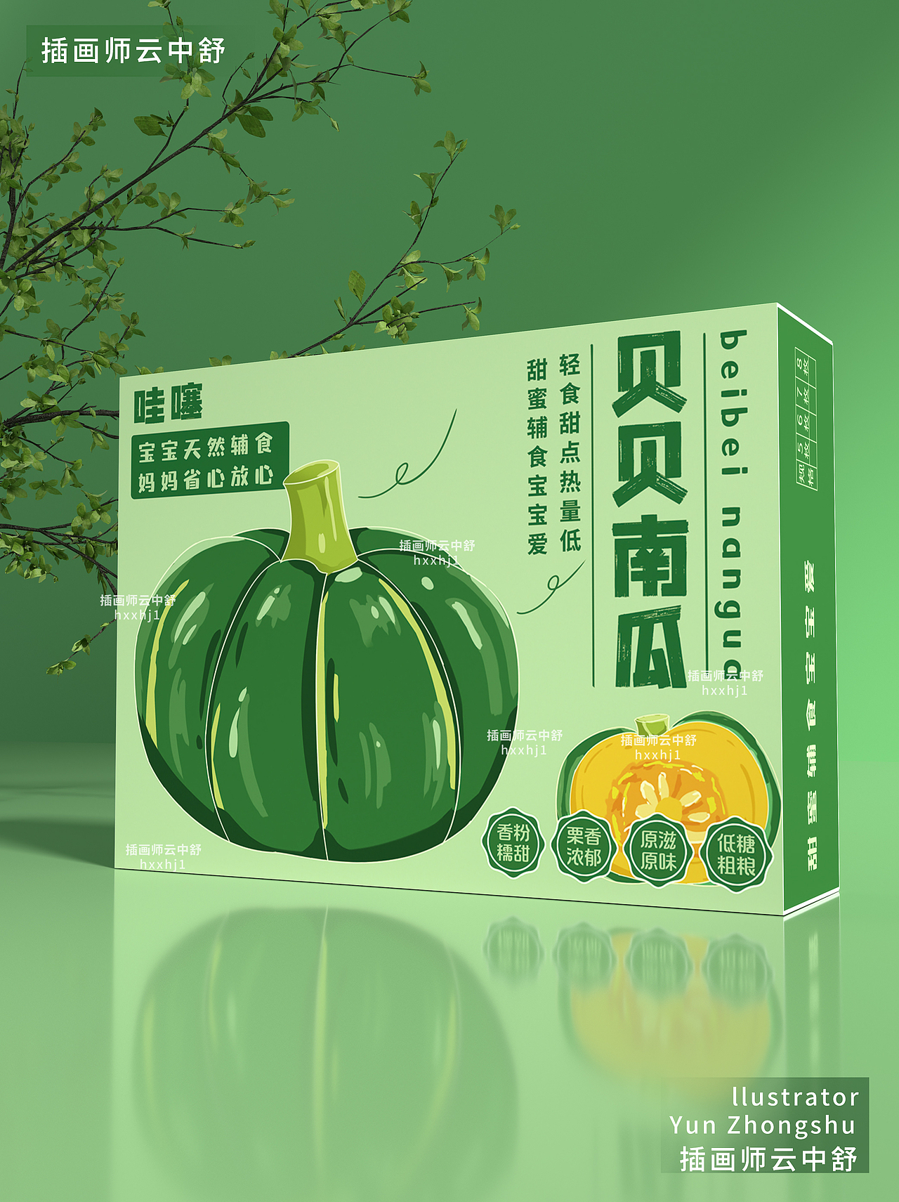 贝贝南瓜包装设计/农产品包装设计/南瓜插画