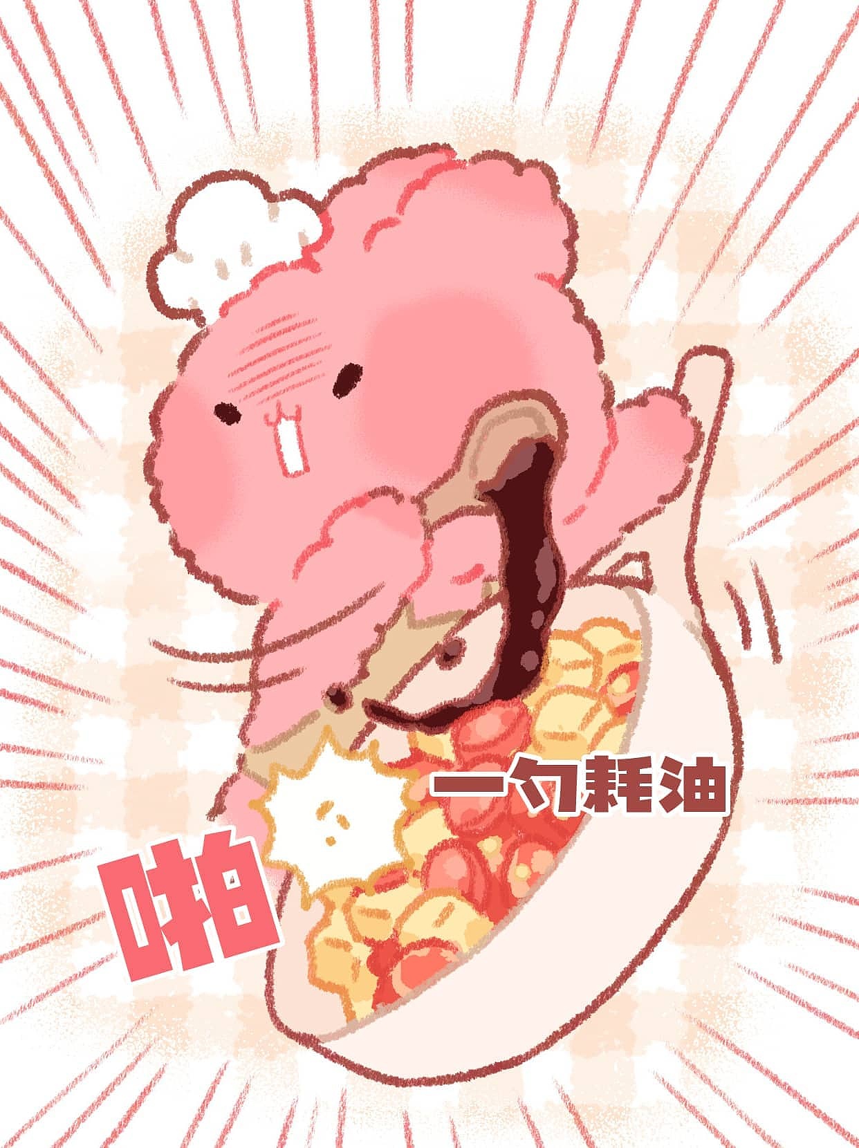 拯救冷饭君！漫画教你超好吃的蛋炒饭（图ZMzkxMDk4MzUy） - 短篇/格漫 - 站酷设计师泗口沺原创素材 - 站酷ZCOOL