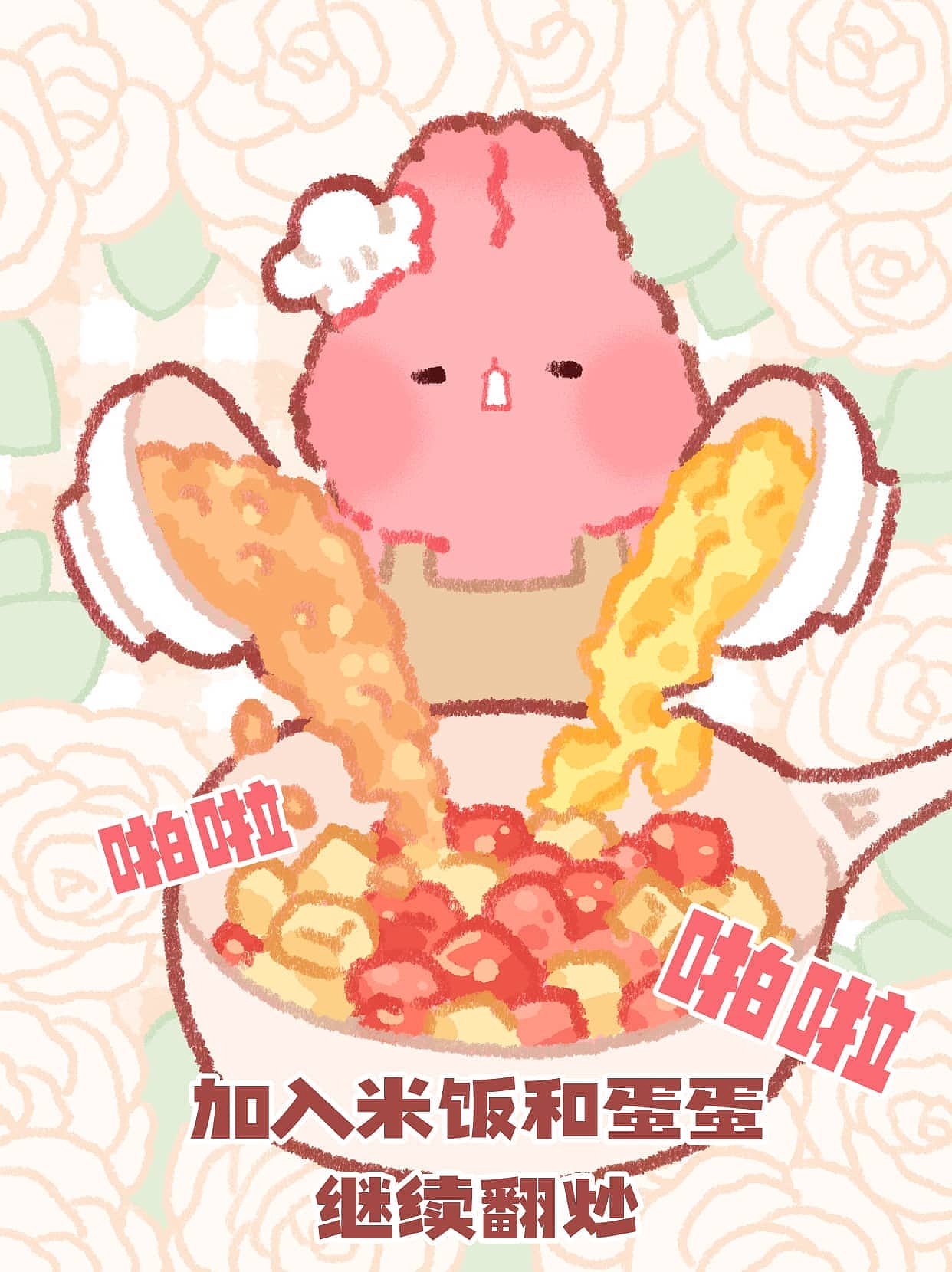 拯救冷饭君！漫画教你超好吃的蛋炒饭（图ZMzkxMDk4MzU2） - 短篇/格漫 - 站酷设计师泗口沺原创素材 - 站酷ZCOOL