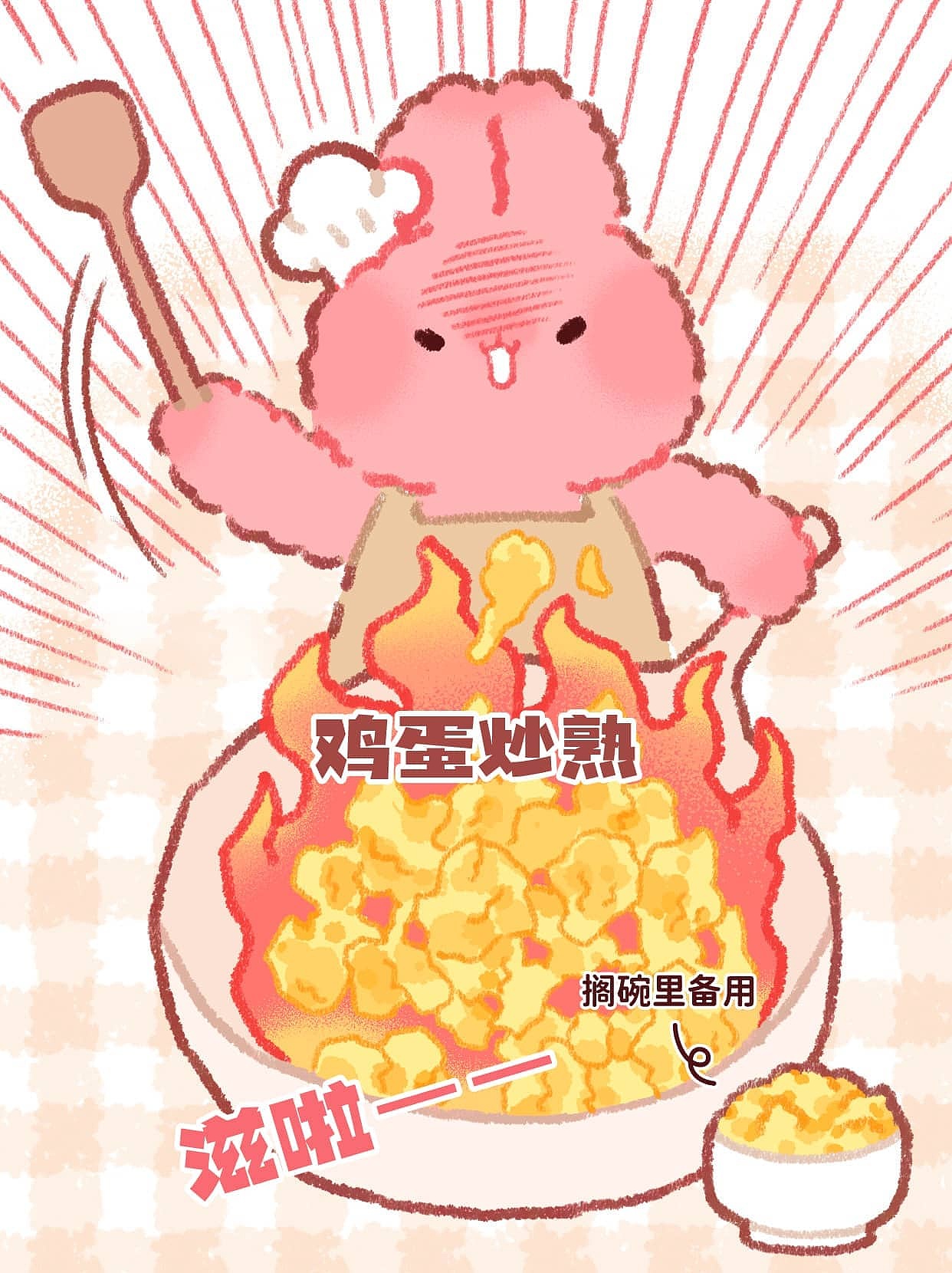 拯救冷饭君！漫画教你超好吃的蛋炒饭（图ZMzkxMDk4MzQw） - 短篇/格漫 - 站酷设计师泗口沺原创素材 - 站酷ZCOOL