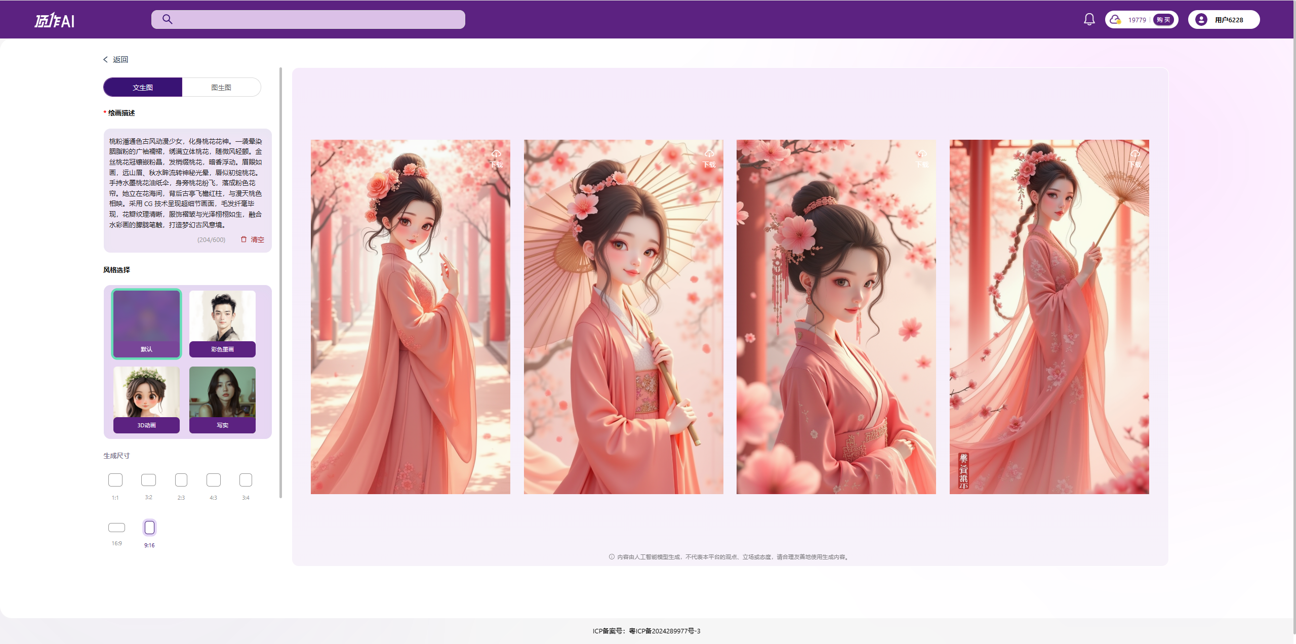 【AI服饰风采】：绣花汉服与春日景致的和谐之美