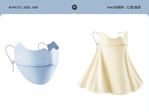 3D图 | 防晒口罩/面罩 静物拍摄 精修 作品展示N39