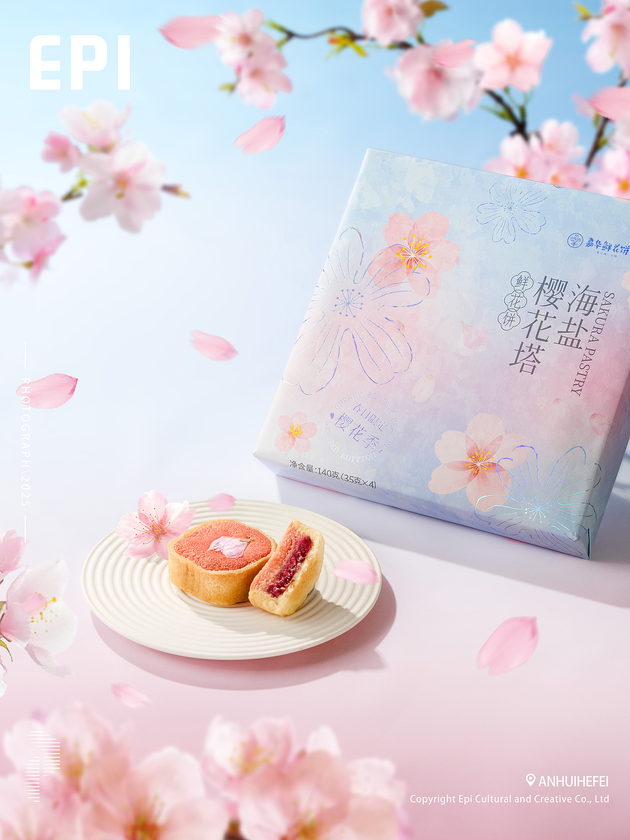 产品摄影 I 嘉华鲜花饼 X 一拍文化 EPI VERSE