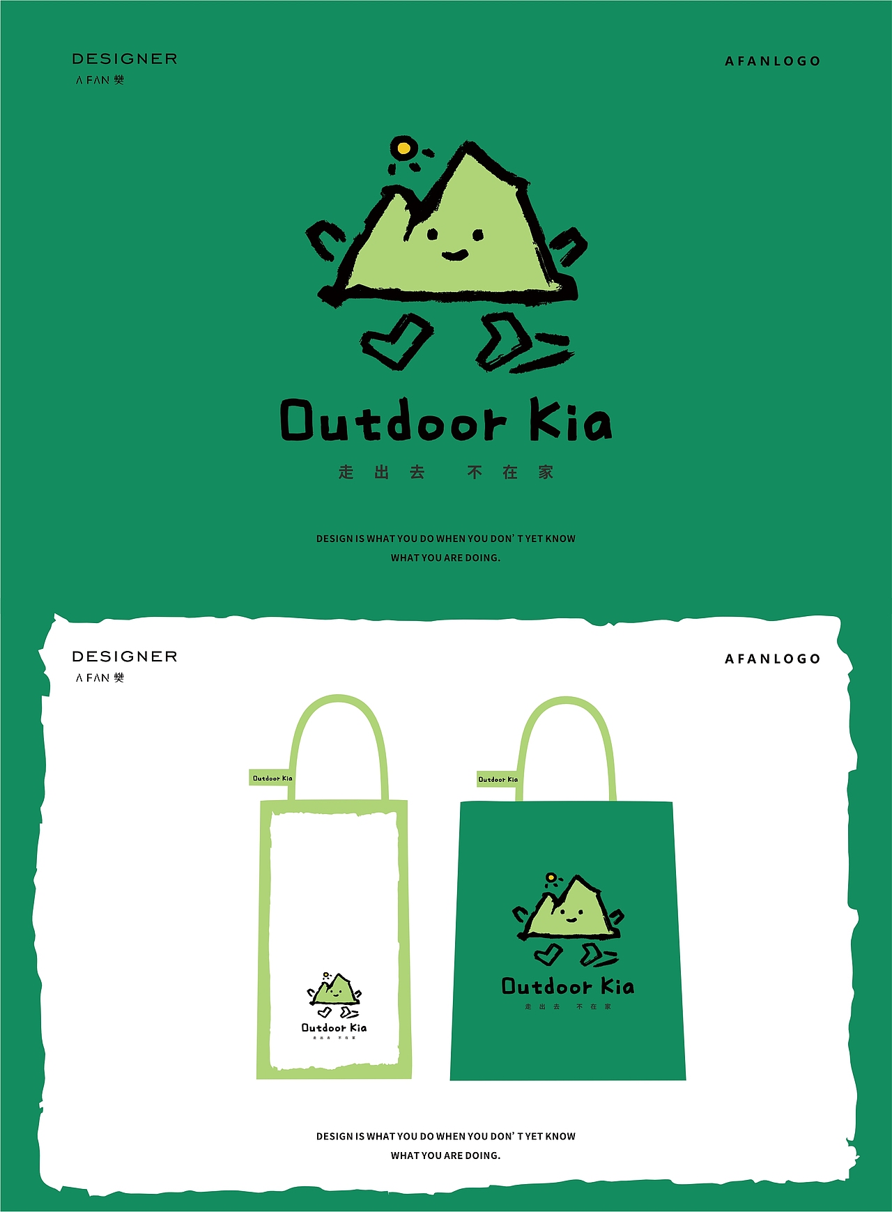户外logo设计/🌲外呼小精灵，萌翻登山圈！（图ZMzkxMTAxNjcy） - Logo - 站酷设计师AFAN樊原创素材 - 站酷ZCOOL