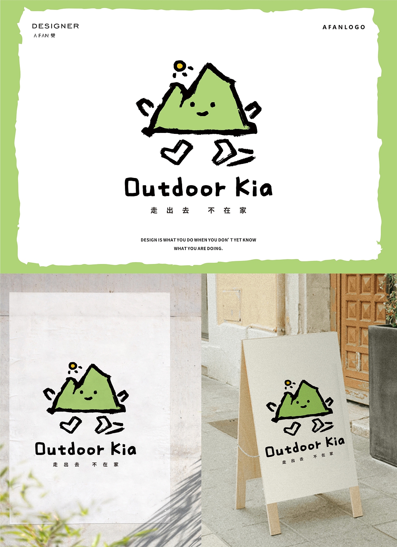 户外logo设计/🌲外呼小精灵，萌翻登山圈！（图ZMzkxMTAxNjc2） - Logo - 站酷设计师AFAN樊原创素材 - 站酷ZCOOL