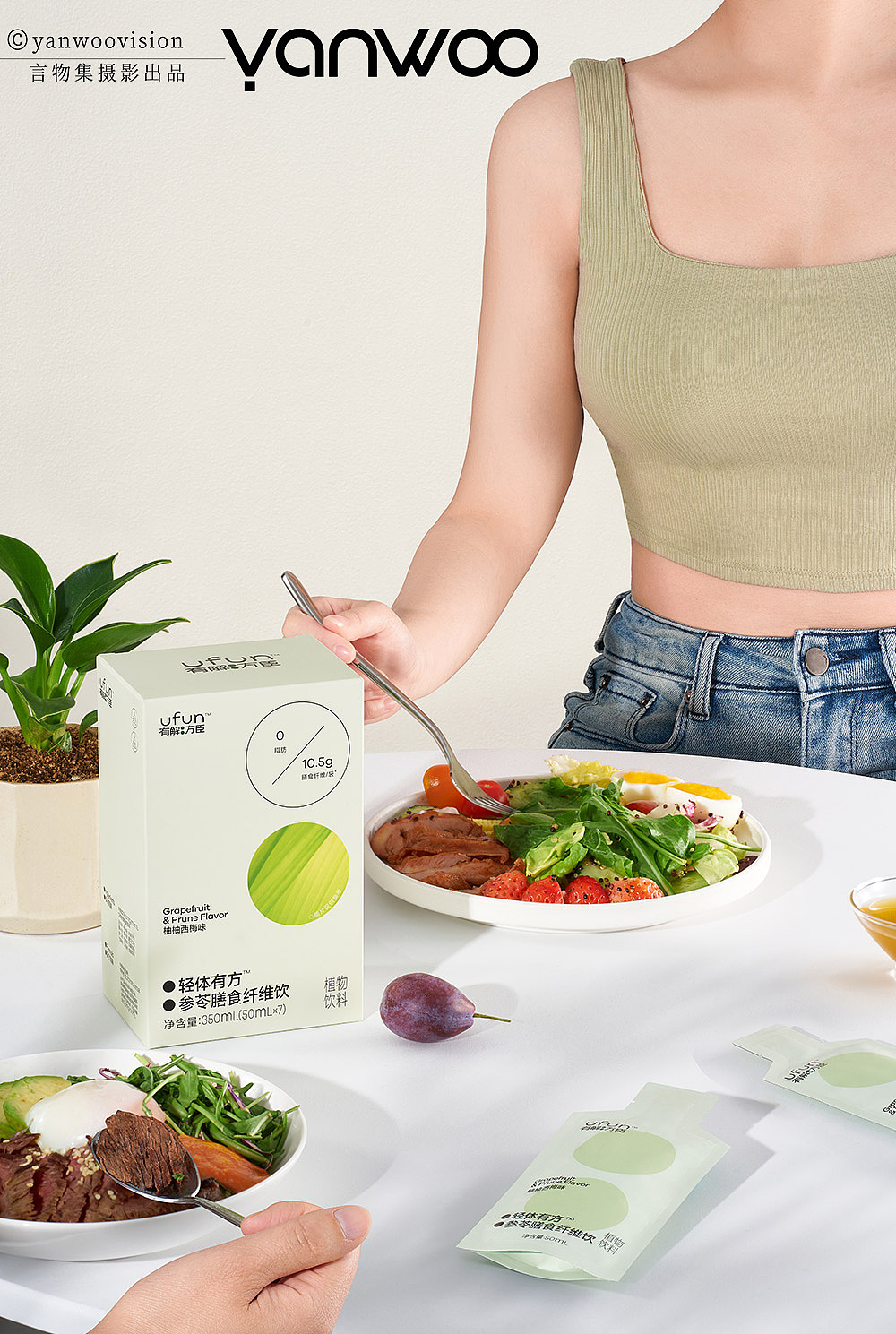 言物集 X 有解方臣|美食轻食养生茶饮模特人像产品拍摄（图ZMzkxMTAyMjAw） - 产品摄影 - 站酷设计师YANWOO言物集摄影原创素材 - 站酷ZCOOL