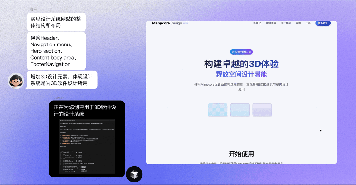 设计新范式：AI 低代码工具实战（图ZMTUxMDE1MTY=） - 观点 - 站酷设计师群核科技MCUX原创素材 - 站酷ZCOOL