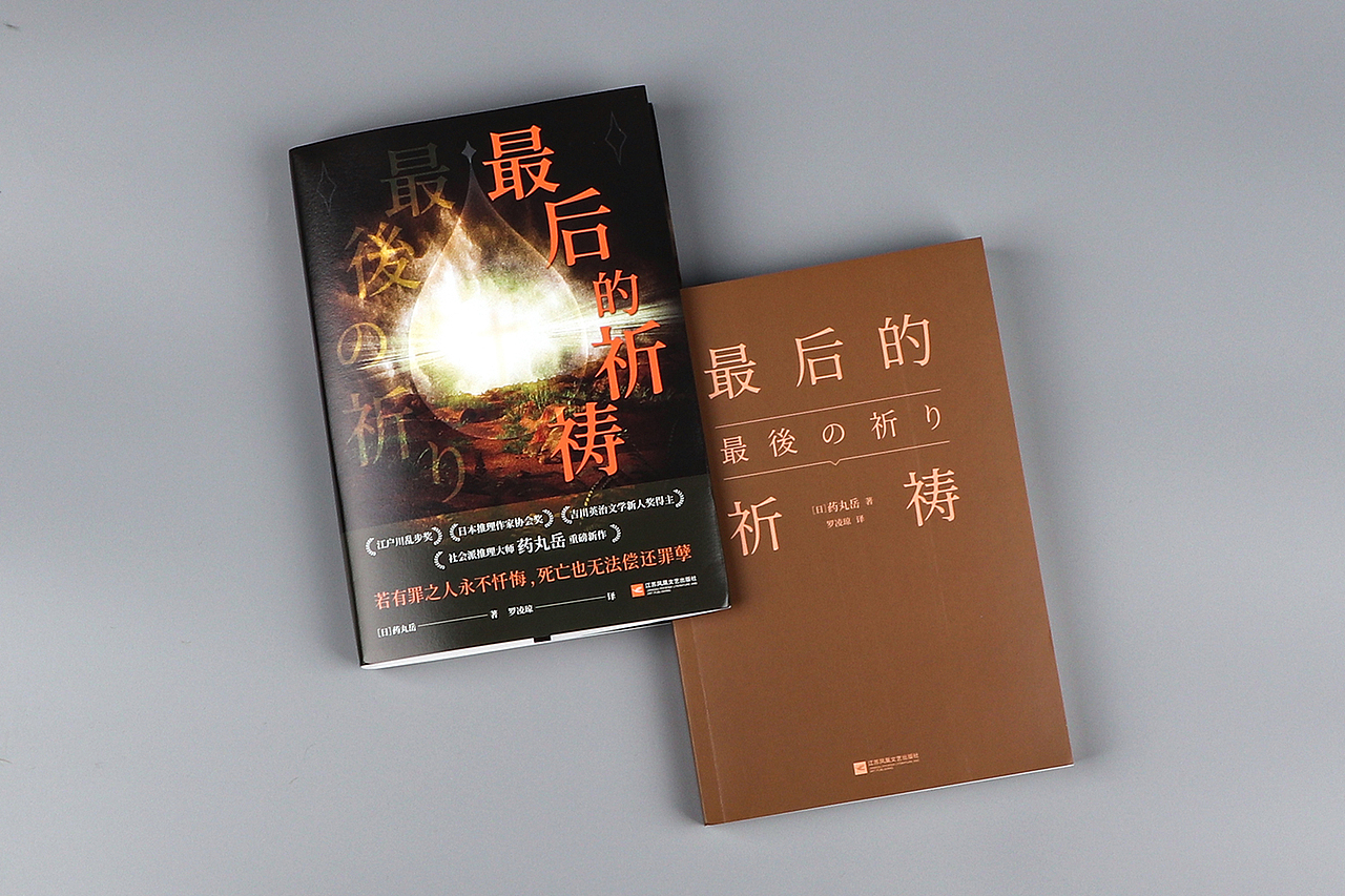 书籍封面设计（图ZMzkxMTAyNTIw） - 书籍/画册 - 站酷设计师扁舟BZ原创素材 - 站酷ZCOOL