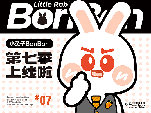 【动态表情】小兔子BonBon 第7弹上新