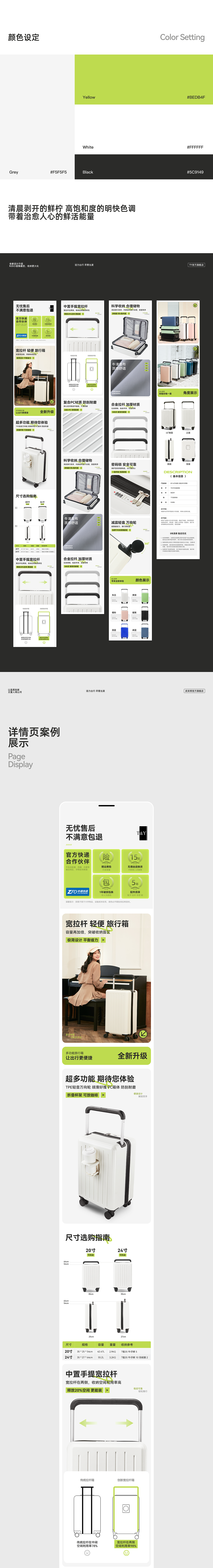 详情页全案设计分享X4（图ZMzkxMTAzODA0） - 电商 - 站酷设计师夏山Tinshine原创素材 - 站酷ZCOOL