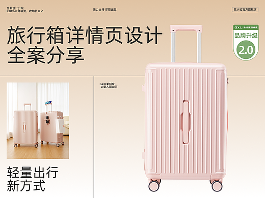 详情页全案设计分享X4