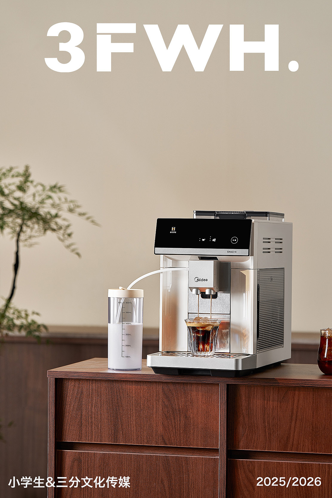 咖啡机拍摄 美的midea&小学生（图ZMzkxMTA0MzQ0） - 产品摄影 - 站酷设计师小学生林怀纯原创素材 - 站酷ZCOOL