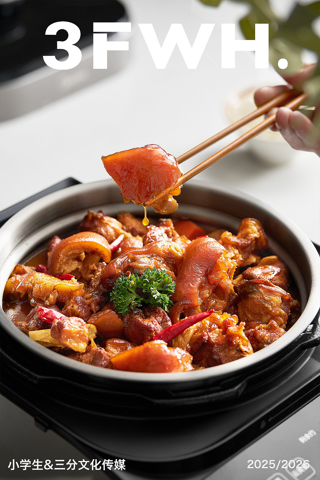 电压力锅拍摄 美的midea&小学生（图ZMzkxMTA0NDE2） - 产品摄影 - 站酷设计师小学生林怀纯原创素材 - 站酷ZCOOL