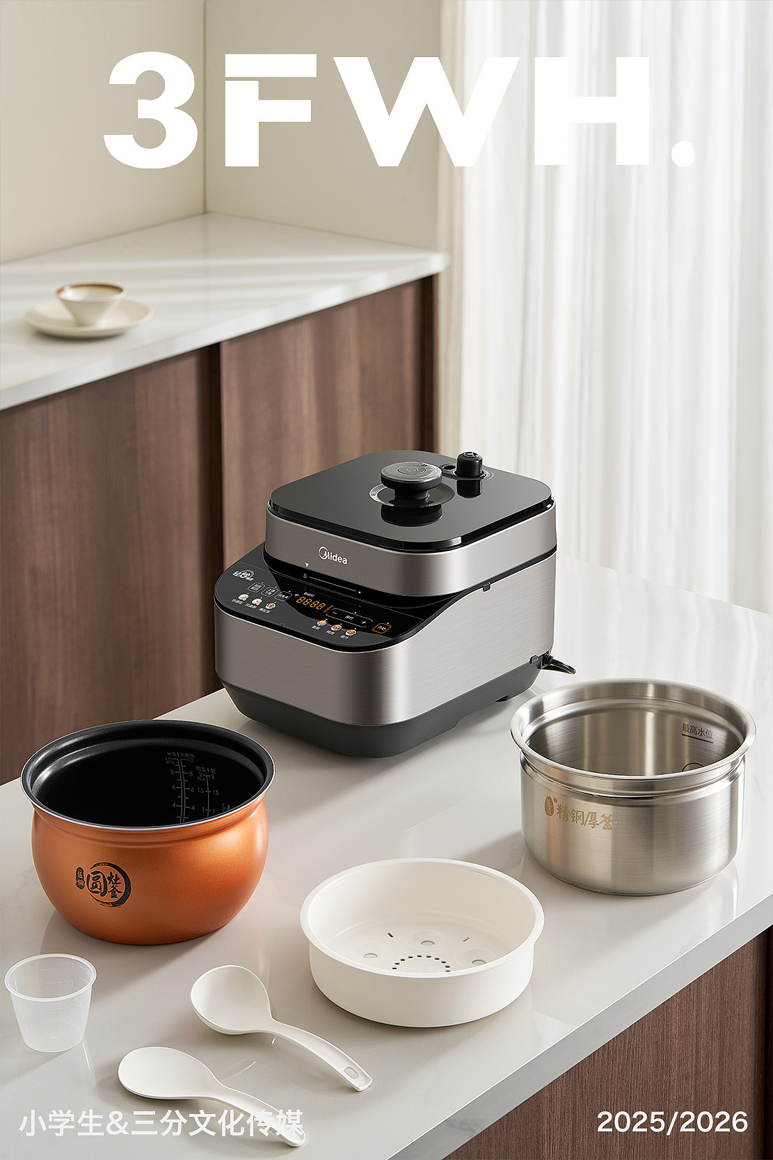 电压力锅拍摄 美的midea&小学生（图ZMzkxMTA0NDQ4） - 产品摄影 - 站酷设计师小学生林怀纯原创素材 - 站酷ZCOOL