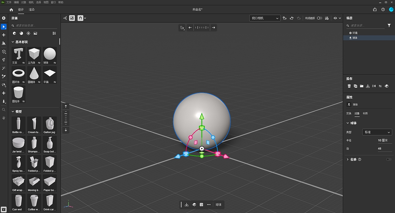 Dimension，简单易上手，适合不会3D的设计师（图ZMzkxMTA0NTI0） - 场景 - 站酷设计师叫我小情兽原创素材 - 站酷ZCOOL