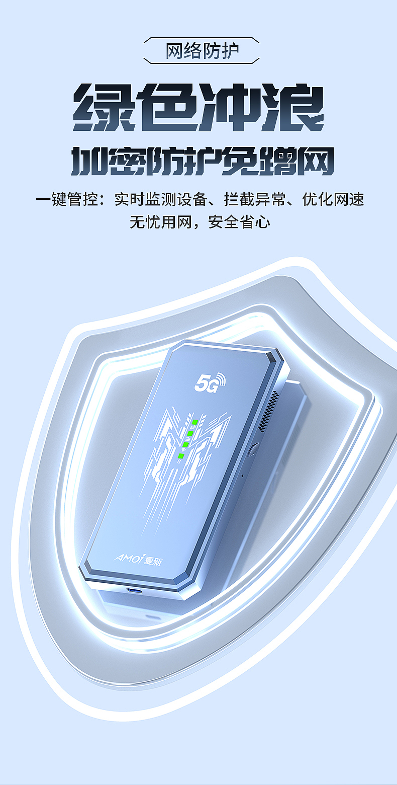 WiFi产品渲染
