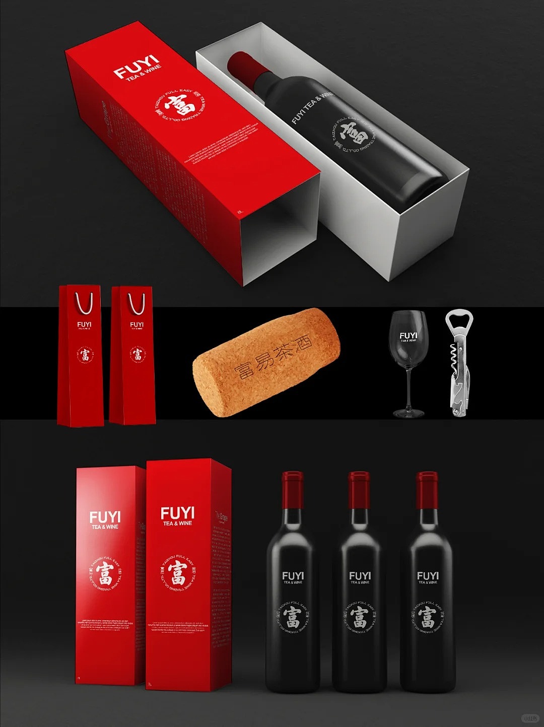 富易茶酒LOGO设计