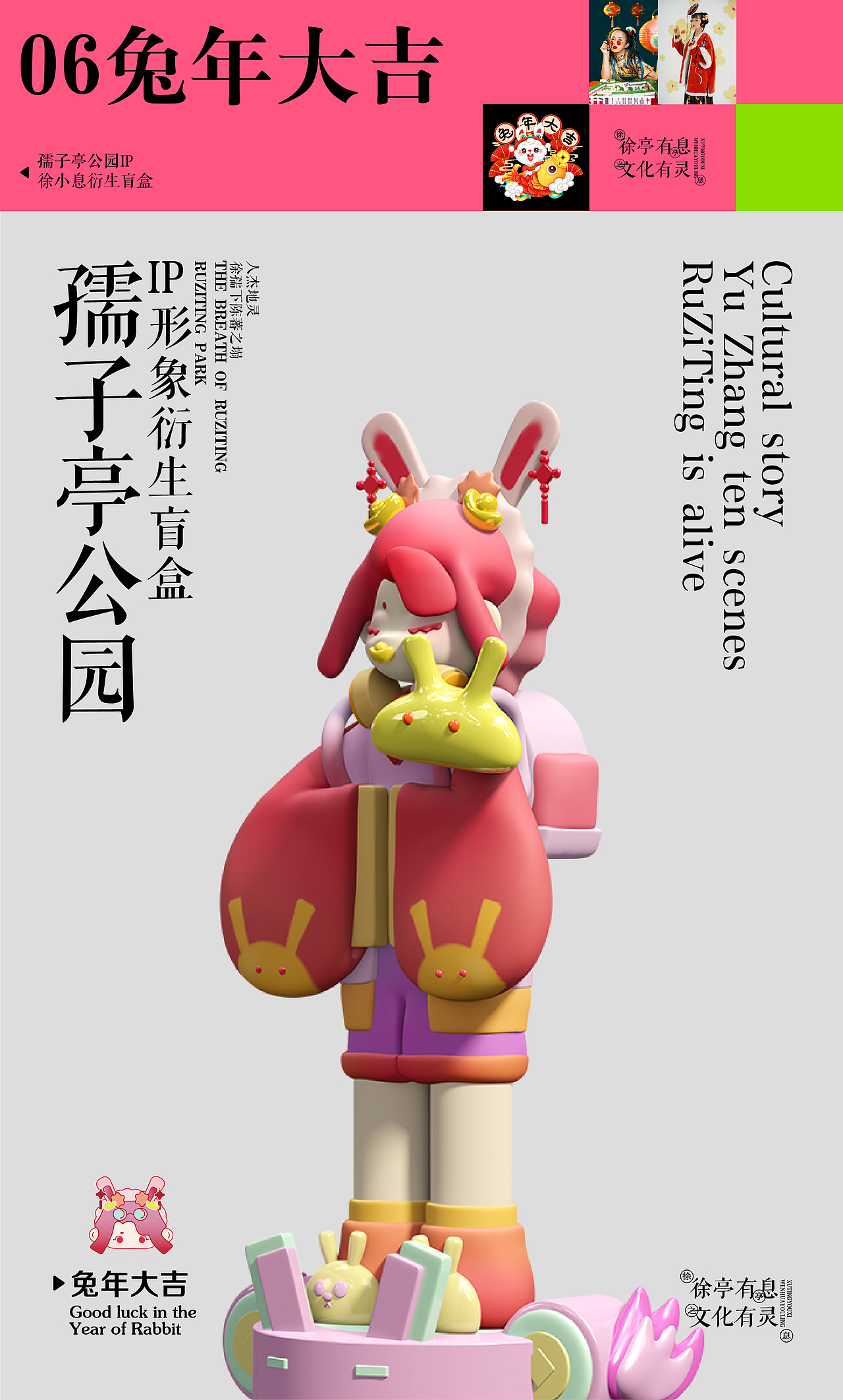 江西“孺子亭公园”IP形象设计（图ZMzkxMTA2ODcy） - IP形象 - 站酷设计师暴富团学不翻车原创素材 - 站酷ZCOOL