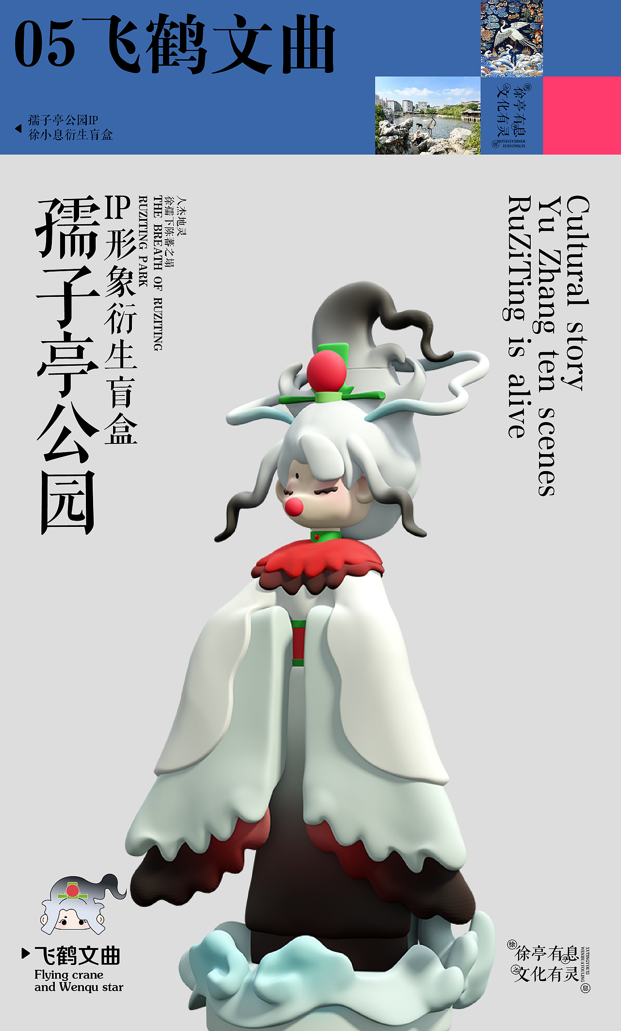 江西“孺子亭公园”IP形象设计（图ZMzkxMTA2ODY0） - IP形象 - 站酷设计师暴富团学不翻车原创素材 - 站酷ZCOOL