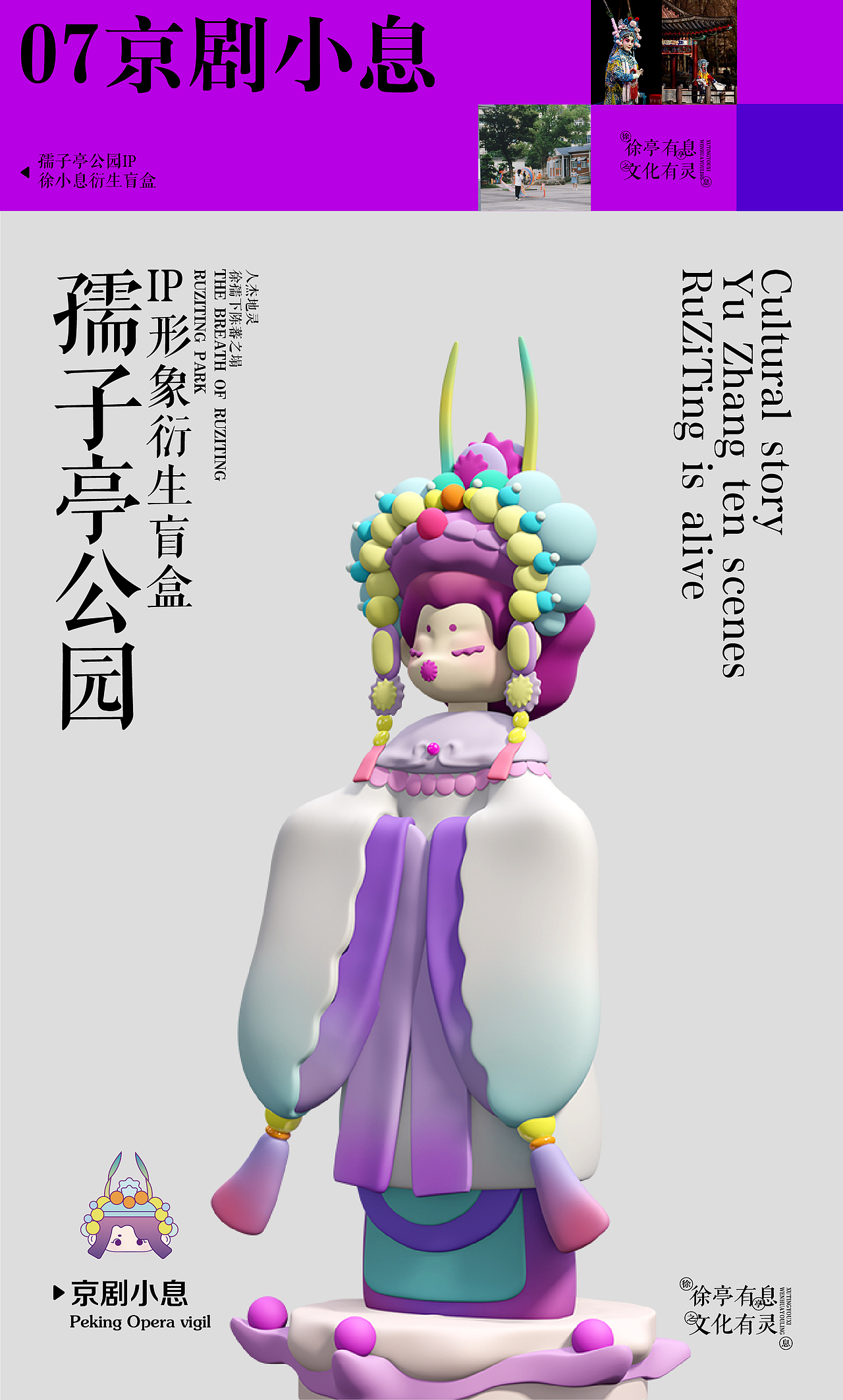 江西“孺子亭公园”IP形象设计（图ZMzkxMTA2ODgw） - IP形象 - 站酷设计师暴富团学不翻车原创素材 - 站酷ZCOOL