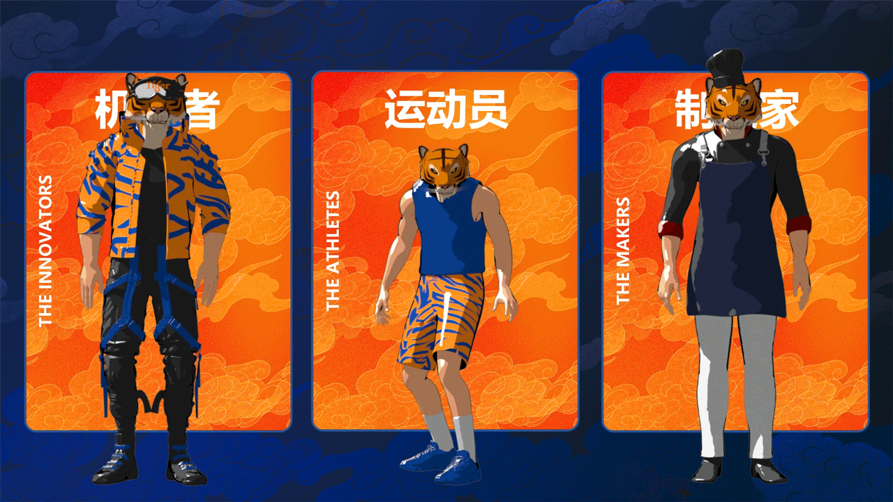 Tiger Beer虎牌啤酒Web APP:庆祝你的条纹(图ZMzkxMTA2OTQ0) - 其他三维 - 站酷设计师Archie_98原创素材 - 站酷ZCOOL