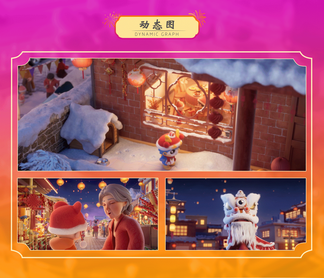 兴业银行新春贺岁动画 & 年报CG视觉项目