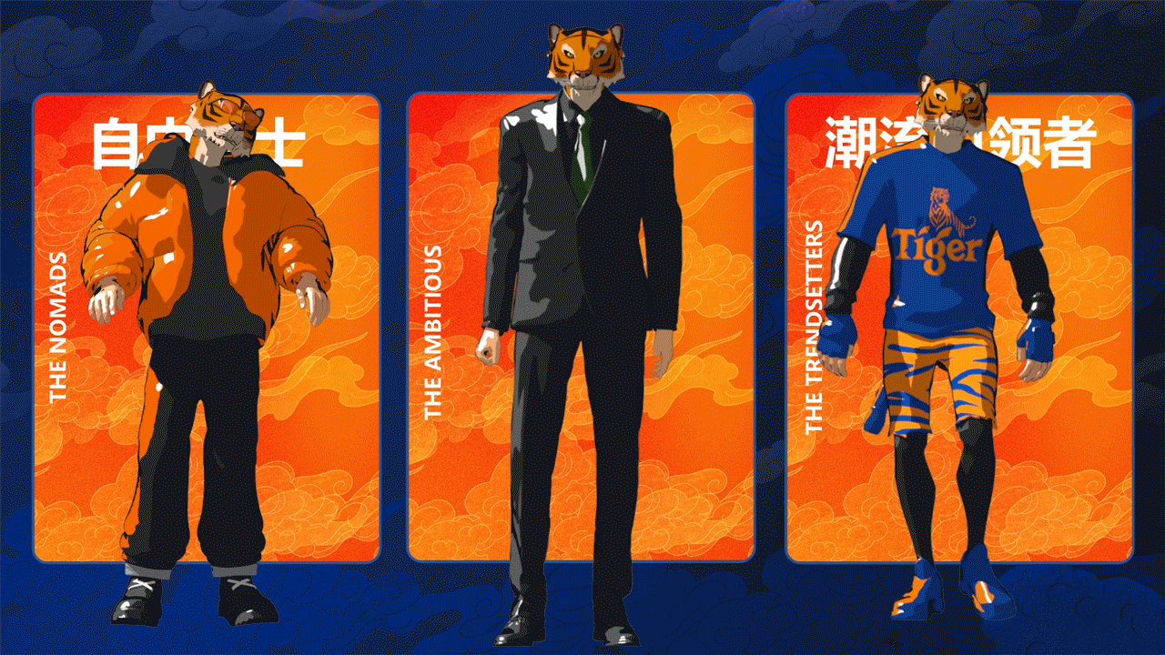 Tiger Beer虎牌啤酒Web APP:庆祝你的条纹(图ZMzkxMTA3MjI4) - 其他三维 - 站酷设计师Archie_98原创素材 - 站酷ZCOOL
