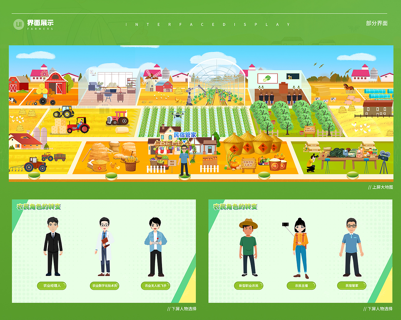 近年多媒体互动作品集（图ZMzkxMTA5NDg0） - 软件界面 - 站酷设计师可达羊原创素材 - 站酷ZCOOL