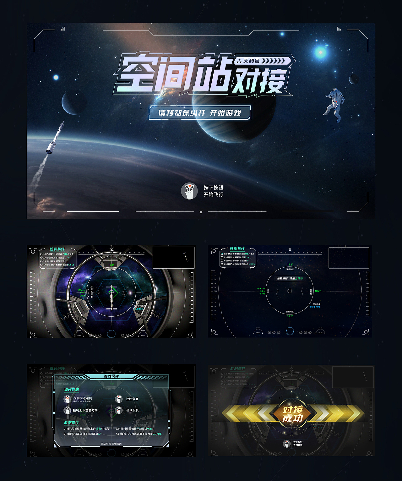 近年多媒体互动作品集（图ZMzkxMTA5NTI4） - 软件界面 - 站酷设计师可达羊原创素材 - 站酷ZCOOL