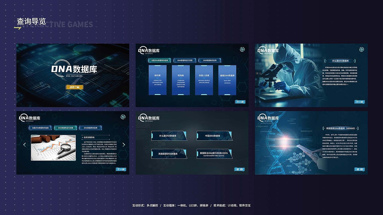 近年多媒体互动作品集（图ZMzkxMTA5NTY4） - 软件界面 - 站酷设计师可达羊原创素材 - 站酷ZCOOL