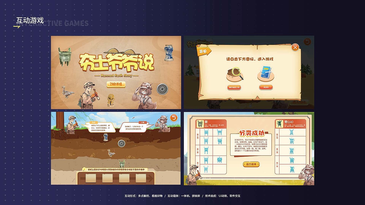 近年多媒体互动作品集（图ZMzkxMTA5NTg0） - 软件界面 - 站酷设计师可达羊原创素材 - 站酷ZCOOL