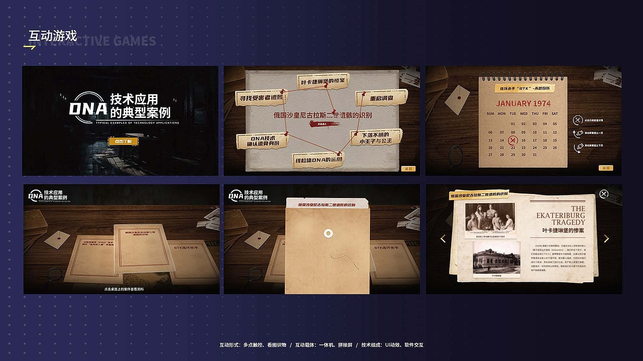 近年多媒体互动作品集（图ZMzkxMTA5NTky） - 软件界面 - 站酷设计师可达羊原创素材 - 站酷ZCOOL