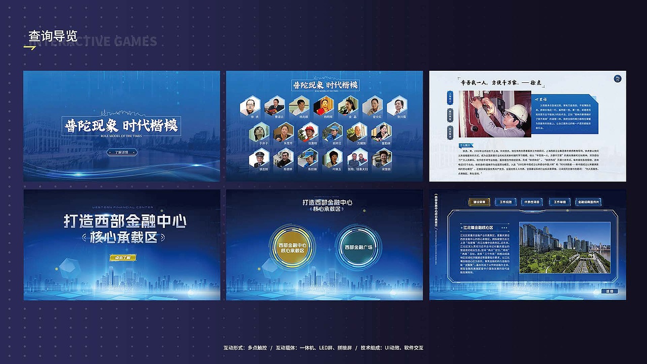 近年多媒体互动作品集（图ZMzkxMTA5NTc2） - 软件界面 - 站酷设计师可达羊原创素材 - 站酷ZCOOL