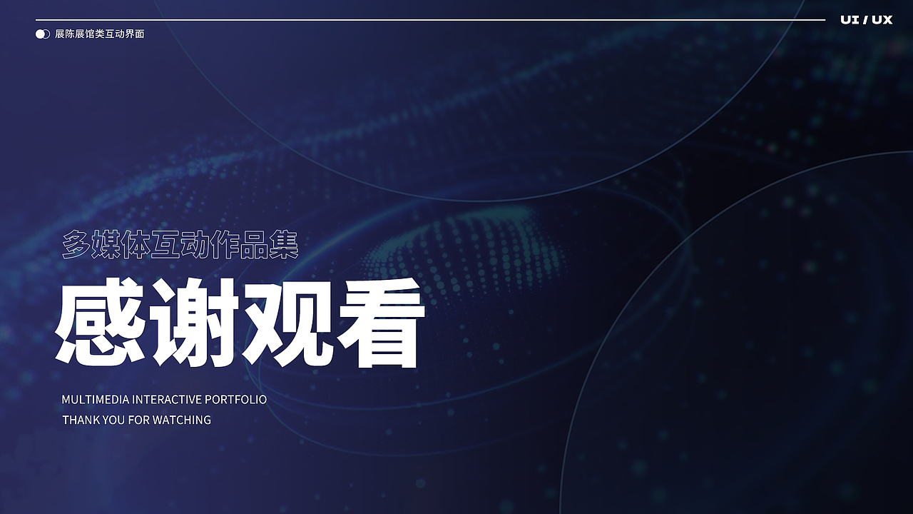 近年多媒体互动作品集（图ZMzkxMTA5Njk2） - 软件界面 - 站酷设计师可达羊原创素材 - 站酷ZCOOL