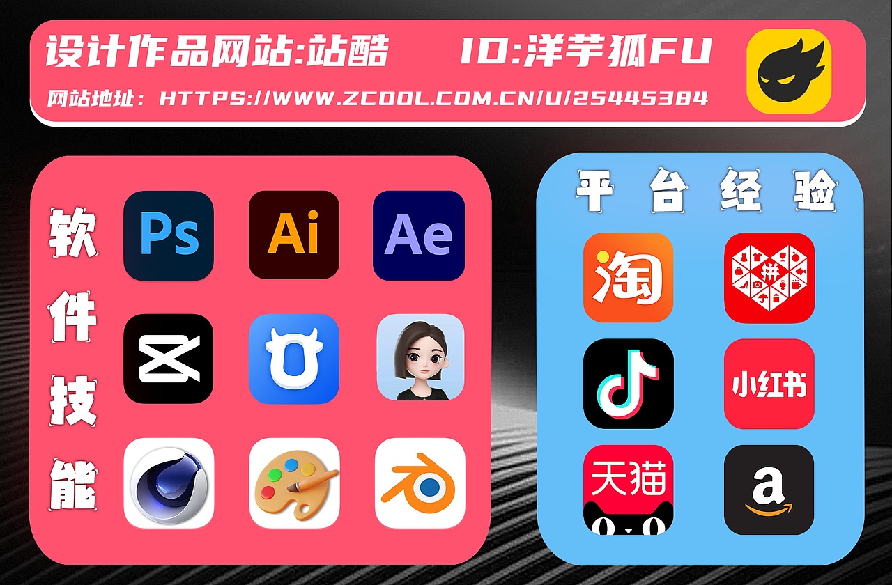 个人作品集2025（图ZMzkxMTEwMzI0） - 书籍/画册 - 站酷设计师洋芋狐fu原创素材 - 站酷ZCOOL