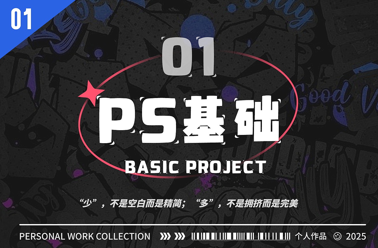 个人作品集2025（图ZMzkxMTEwMzMy） - 书籍/画册 - 站酷设计师洋芋狐fu原创素材 - 站酷ZCOOL