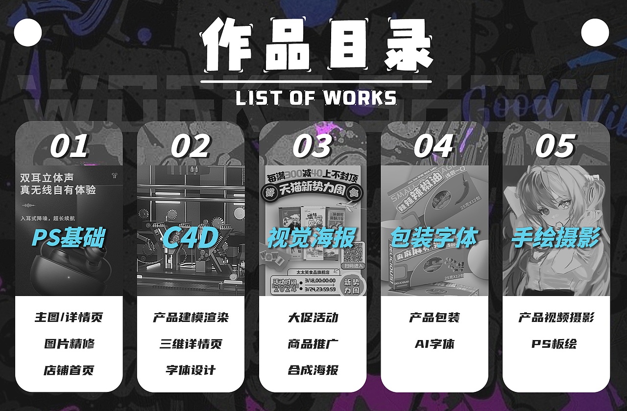 个人作品集2025（图ZMzkxMTEwMzI4） - 书籍/画册 - 站酷设计师洋芋狐fu原创素材 - 站酷ZCOOL